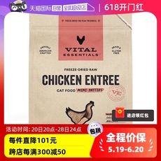 【自营】Vital Essentials美国进口VE冻干新包装肉饼无谷猫粮226g