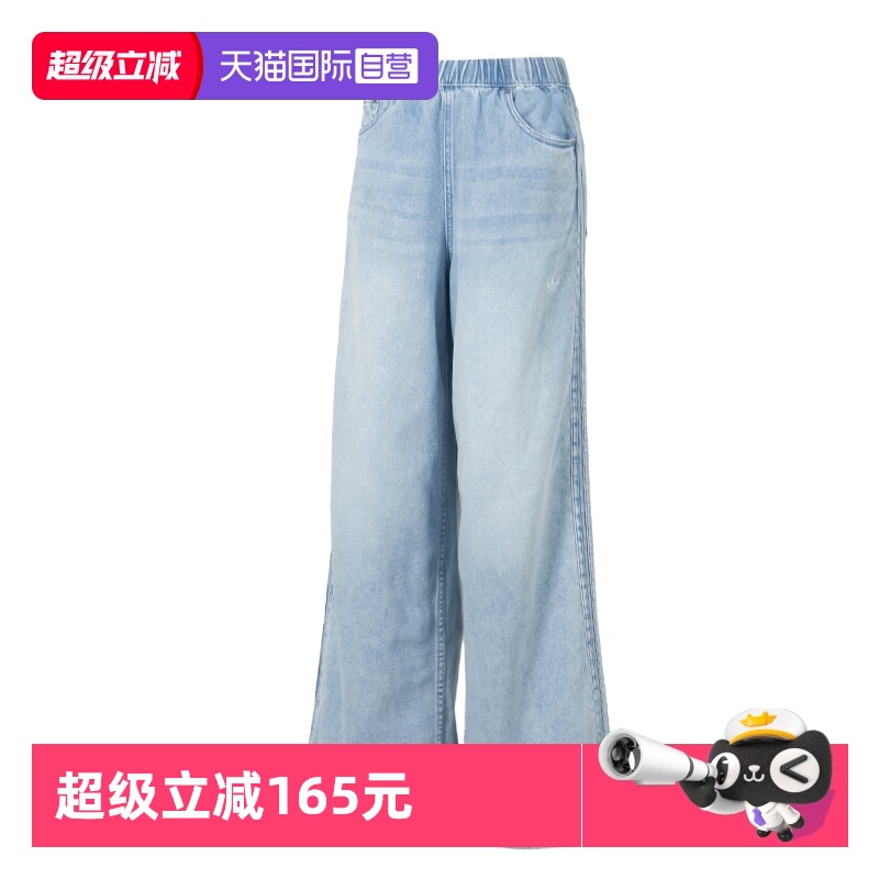 【自营】Adidas阿迪达斯牛仔长裤女裤直筒运动裤时尚休闲裤KC5837