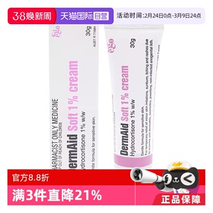 【自营】澳大利亚Ego Dermaid皮疹软膏皮肤刺激快速止痒敏感肌