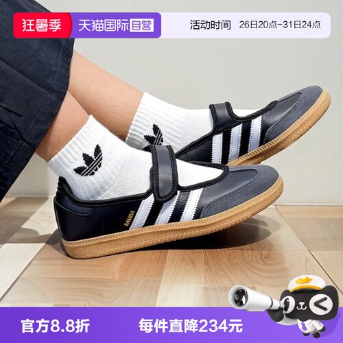 【自营】adidas阿迪达斯三叶草SAMBA玛丽珍T头鞋芭蕾休闲鞋JQ6445