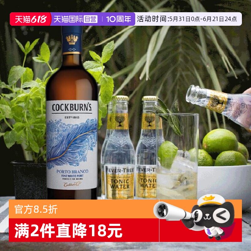 【自营】葡萄牙鸟烧园白波特白葡萄酒清新脆爽夏天的酒波特酒进口