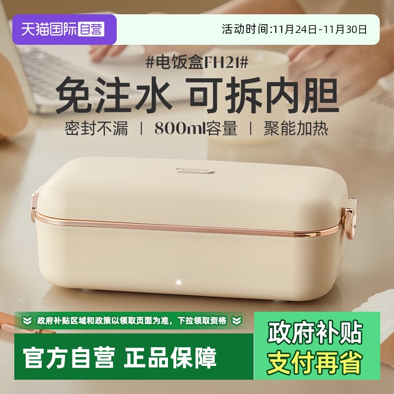 OIDIRE电热饭盒免注水保温上班族