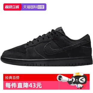 DUNK LOW RETRO IB6651 耐克男鞋 SE运动休闲鞋 001 自营