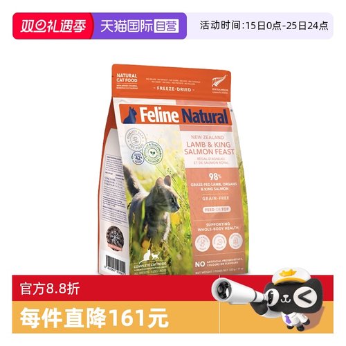 新西兰K9高蛋白主食冻干猫粮