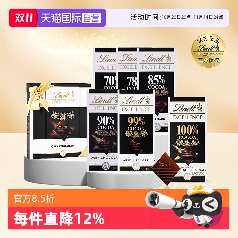 瑞士莲特醇排装黑巧克力