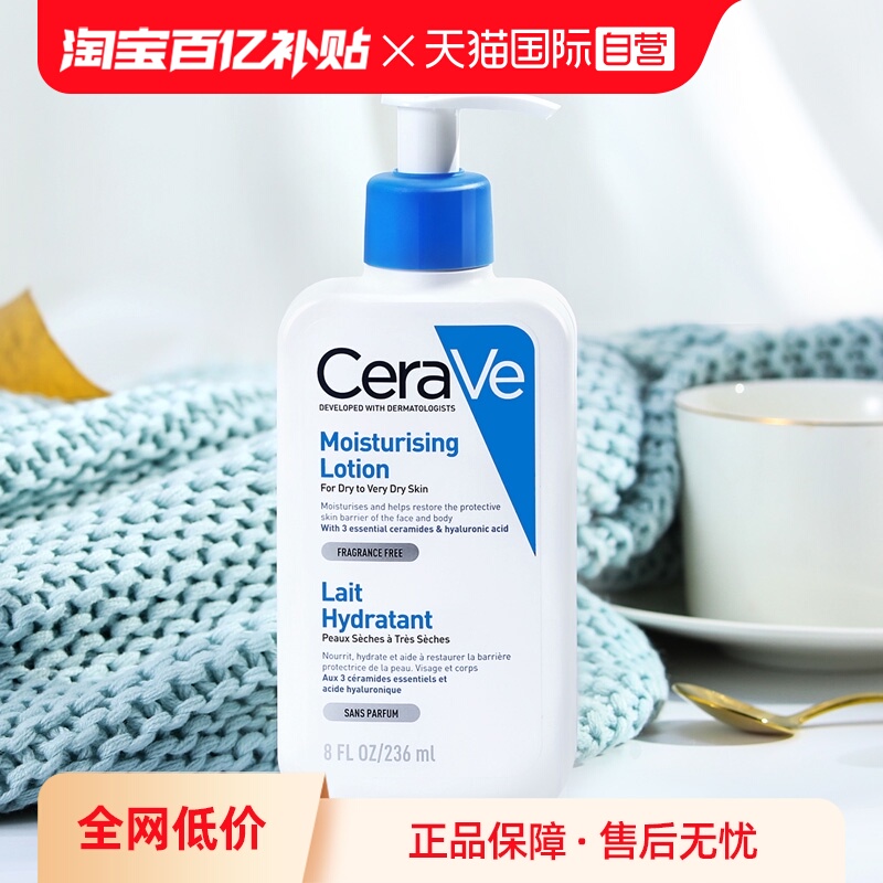 法国CeraVe/适乐肤全天候