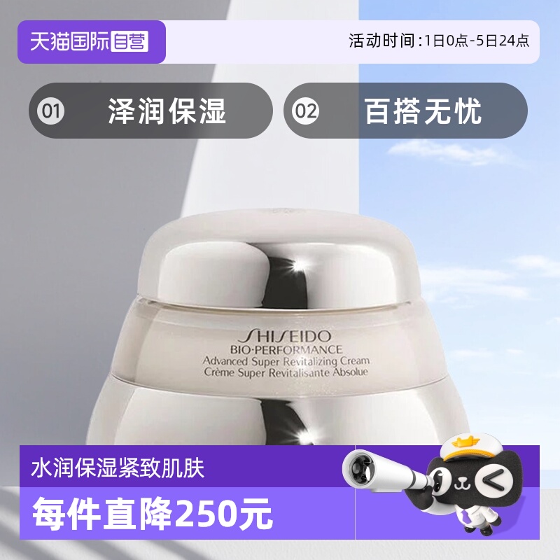 高保湿霜提拉紧致修护面霜