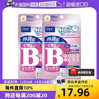 【自营】日本进口DHC持续型VB维生素B族片60粒2件装保健b族维生素