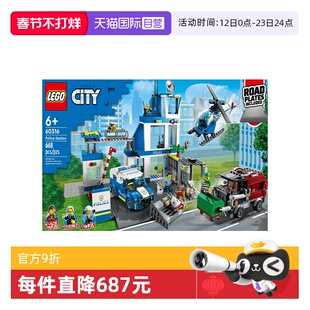 【自营】LEGO乐高60316现代化警察局城市系列男孩拼装积木玩具