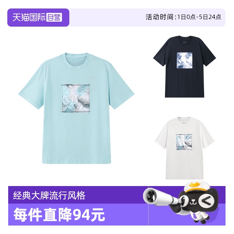 阿玛尼AX宽松版圆领短袖T恤