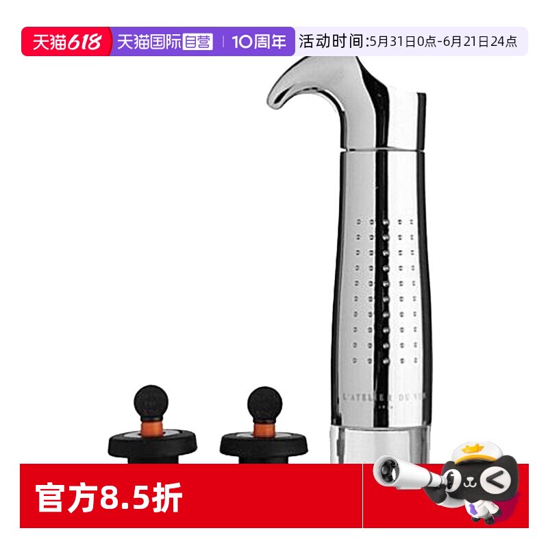 【自营】法国L'AtelierduVin红酒塞抽真空密封葡萄酒抽气泵套装