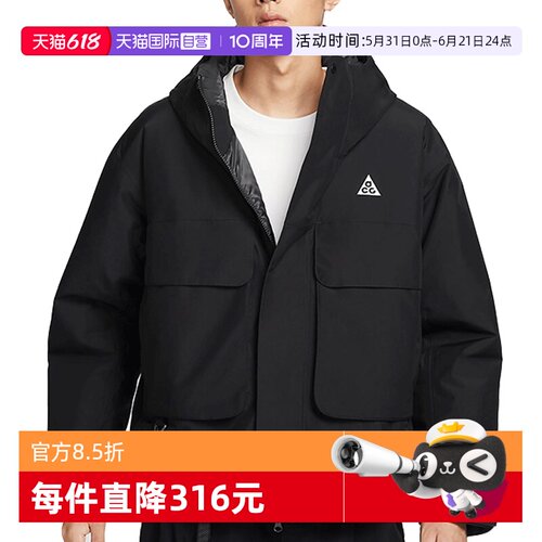 【自营】耐克男子AS M ACG SF PRMLFT SKL PK JKT外套FV8682-010