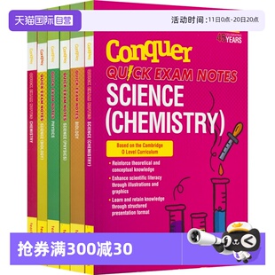Notes 物理 自营 Biology Exam Conquer 化学 初中知识点笔记 Chemistry 生物 Science Quick 攻克系列 SAP 英文原版 Physics