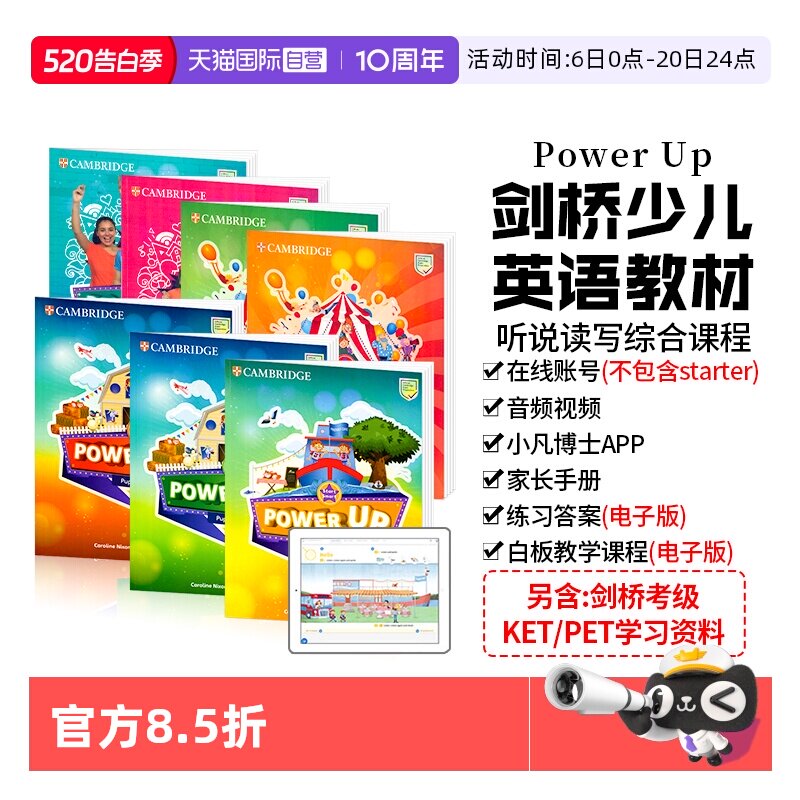【自营】正版power up教材剑桥少儿英语教材剑桥powerup123456级剑桥小学英语教材剑桥少儿英语考试剑桥考级powerup剑桥yle考试