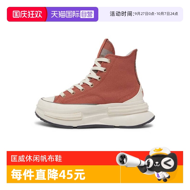 【自营】匡威中性L253Chuck Taylor SEASONAL帆布鞋A12451C高帮
