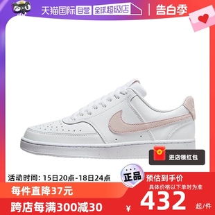 自营 Nike耐克女鞋 COURT 109 VISION粉白低帮休闲板鞋 DH3158