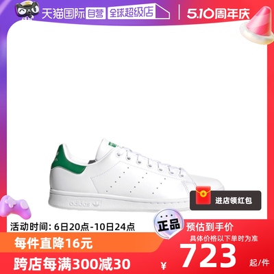 【自营】Adidas/阿迪达斯三叶草男女小白鞋运动板鞋FX5502