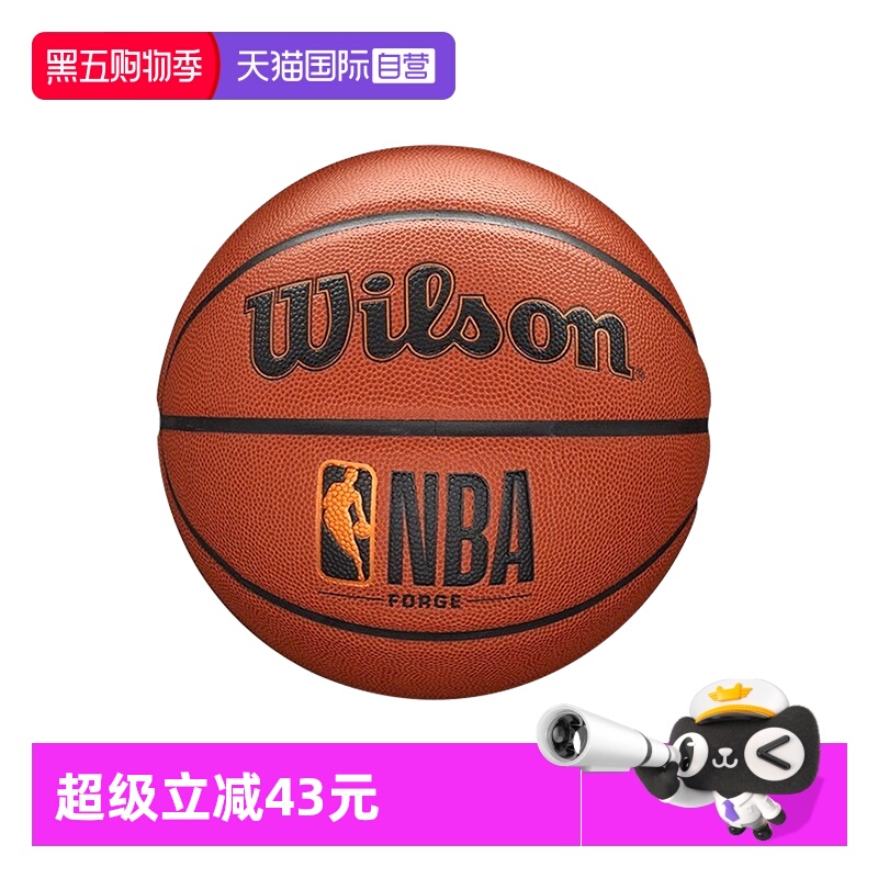 篮球，室内外通用