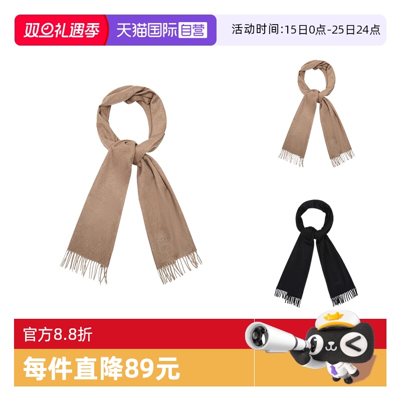 【自营】雨果博斯 HUGO BOSS 男士薄款山羊绒保暖流苏围巾丝巾