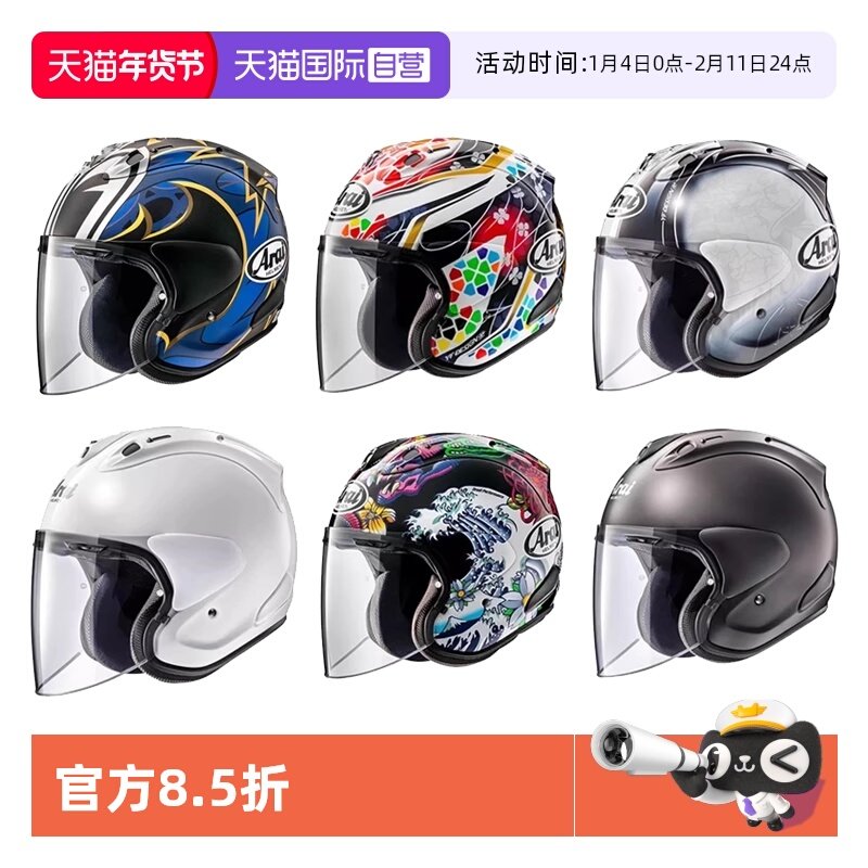 【自营】日本进口Arai VZ-RAM3/4半盔摩托车头盔安全帽机车跑盔