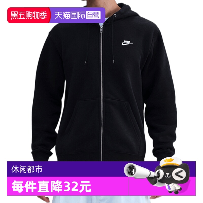 【自营】NIKE耐克男子运动健身休闲卫衣夹克外套FN3862-010