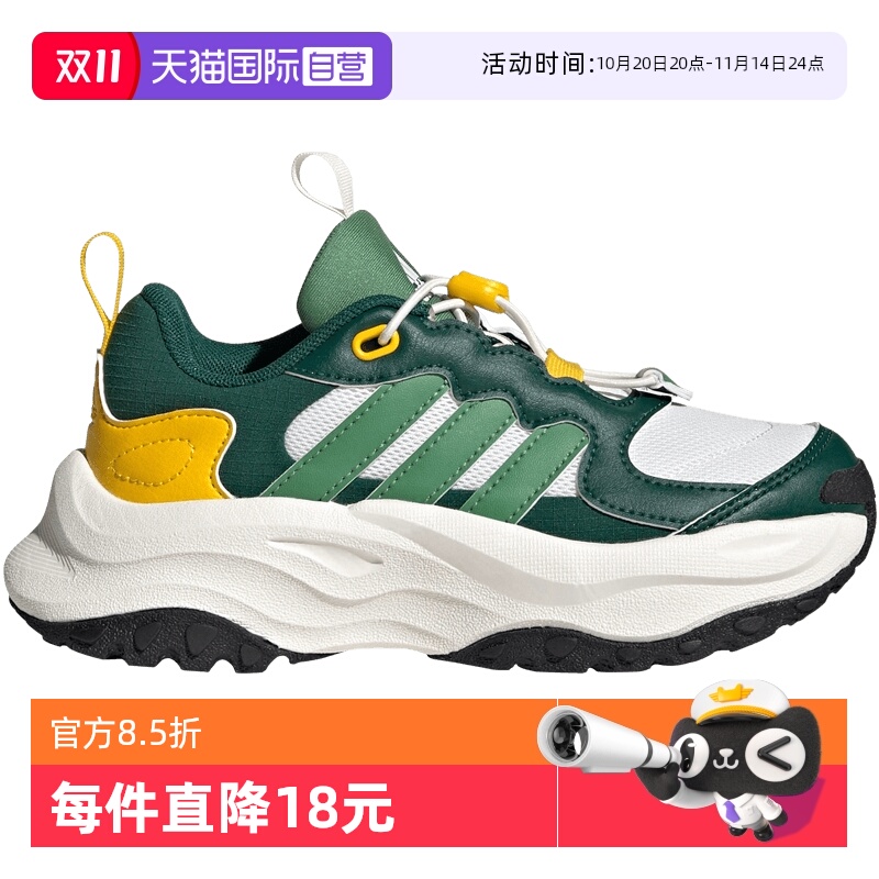 【自营】阿迪达斯MAXXWAVY跑步鞋缓震厚底小大童运动老爹鞋IH8683
