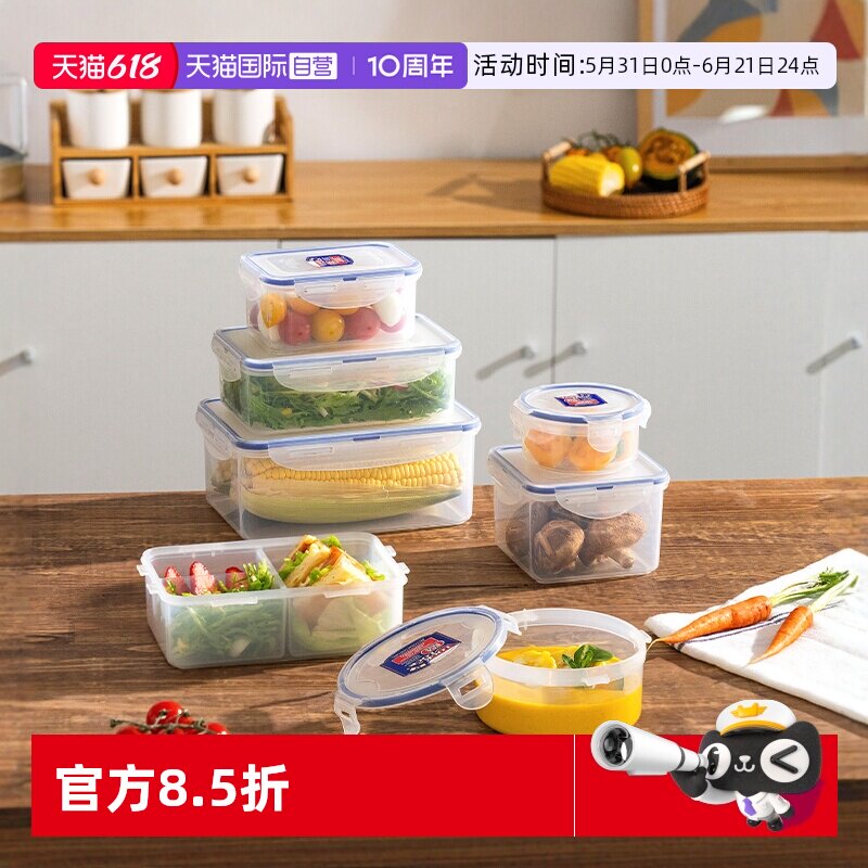 【自营】乐扣乐扣食品保鲜盒水果便当盒密封便携塑料盒家用储物盒