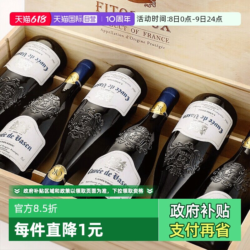 【自营】蝉联七届金奖法国进口红酒AOC干红葡萄酒正品6支整箱礼盒