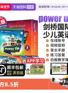 【自营】【新版】 Power Up 剑桥少儿英语教材 Power Up教材 1 2 3 4 5 6级 剑桥power up 剑桥少儿英语 小学英语教材 YLE/KET/PET