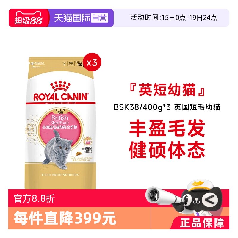 �ۻ��㣺�ʼ�Ӣ����ëè��èȫ����BSK38Ӣ����ë��èȫ���� BSK38 1200g     116.55Ԫ(��88VIP 95��)