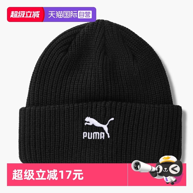 【自营】Puma彪马毛线帽男女帽户外保暖运动休闲帽情侣冷帽针织帽,运动包/户外包/配件,运动帽,淘宝优惠券,粉丝福利购,淘宝优惠卷