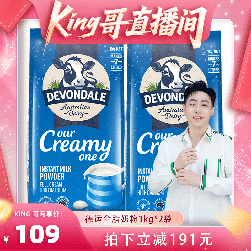 【自营】澳洲原装进口德运全脂高钙成人儿童全家营养牛奶粉1kg*2