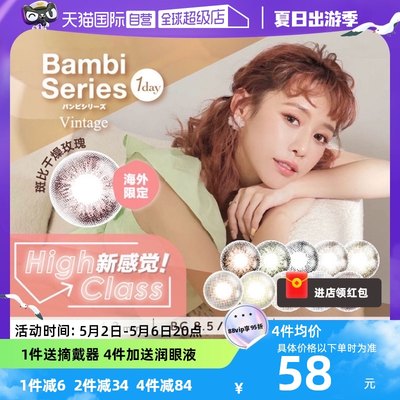 【自营】T-Garden美瞳Bambi日抛10片迷蒙灰小焦糖隐形眼镜女