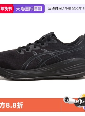 【自营】ASICS亚瑟士男子CUMULUS 27黑色舒适运动鞋轻便回弹跑鞋