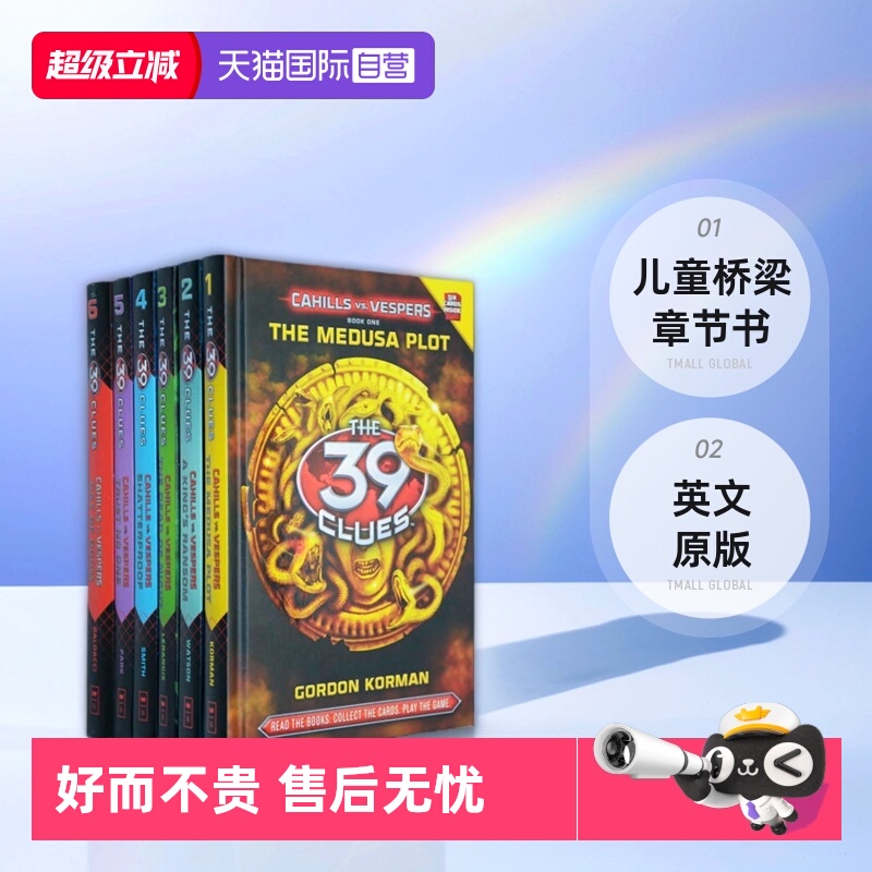 39条线索CahillsVsVespers
