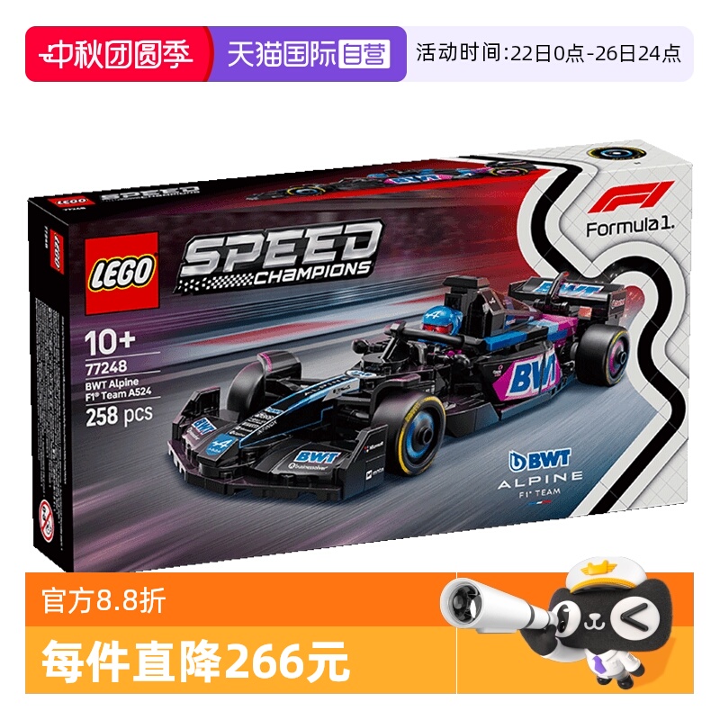 【自营】乐高77248BWT Alpine F1车队 A524 赛车男孩儿童玩具礼物