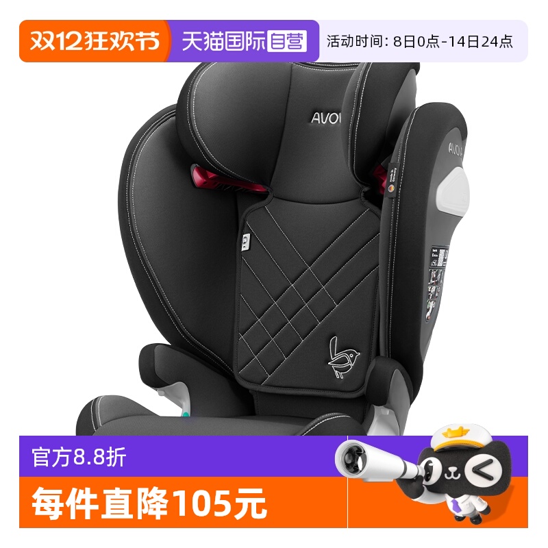 Avova斯罗拉3-12岁大童安全座椅