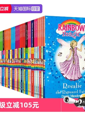 【自营】Rainbow Magic 彩虹魔法仙子系列 52册 英文原版 6-12岁小学生英语桥梁 儿童英语阅读图画故事书