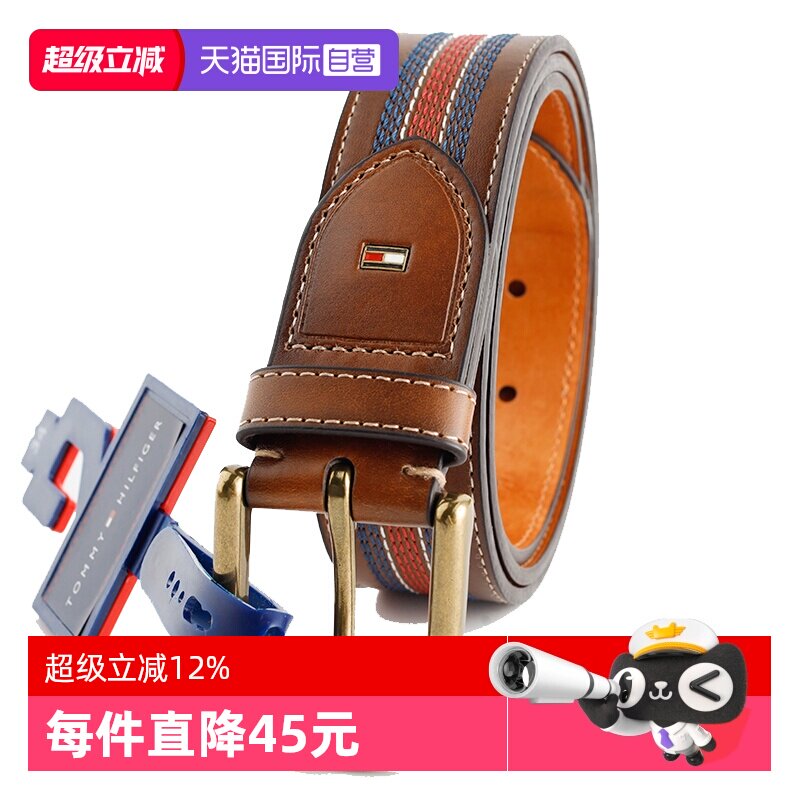 【自营】TOMMY HILFIGER汤米新款潮流休闲型皮带百搭针扣软面腰带