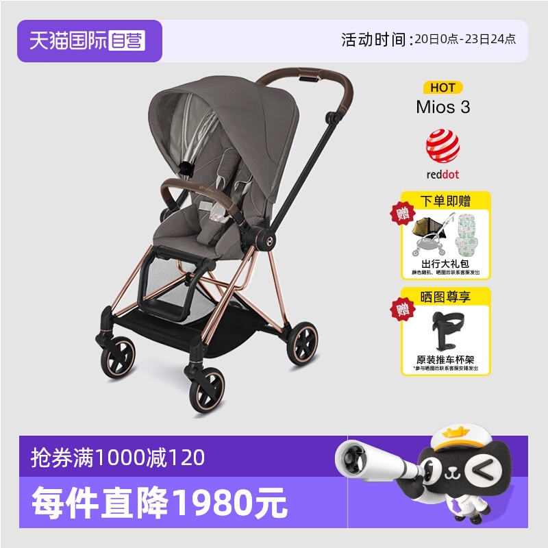 自营CYBEX婴儿车可坐可躺