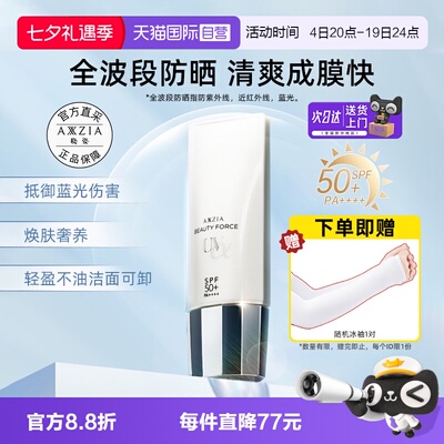 晓姿水感小银千金高倍清爽40g
