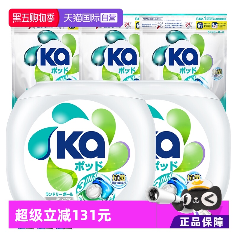 蓝ka菁华三色洗衣凝珠16g*104粒