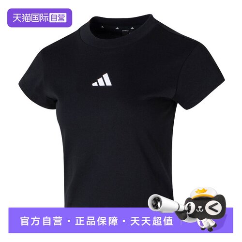 【自营】Adidas阿迪达斯短袖T恤时尚女装休闲服健身运动服JE4000