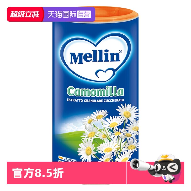 【自营】意大利Mellin美林菊花晶清火宝清清宝奶伴2罐装【临期】