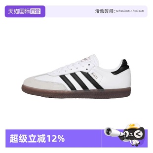 男女同款 originalsSamba轻便舒适德训鞋 adidas IH6001 自营