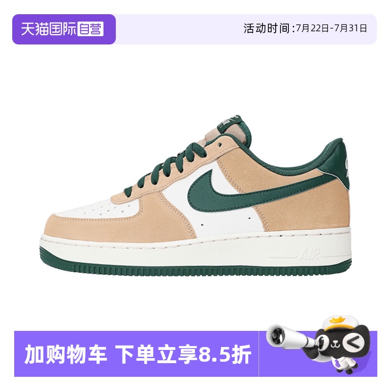 【自营】NIKE耐克男鞋AIR FORCE 1 '07 LV8运动休闲鞋FQ8714-203