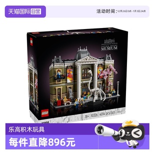 积木玩具礼物收藏 LEGO乐高10326自然历史博物馆拼装 自营