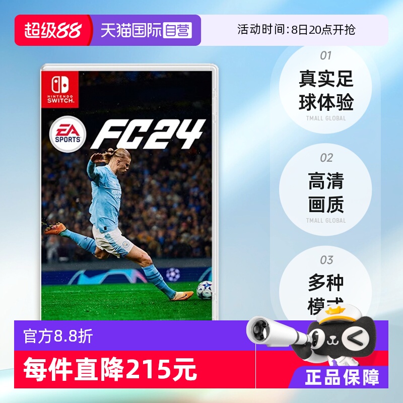 日版FC24FIFASwitch游戏卡带中文