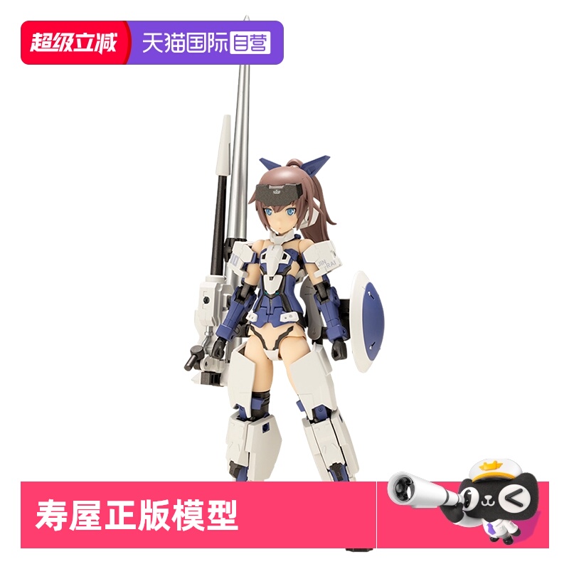 寿屋拼装模型机甲少女迅雷枪骑兵