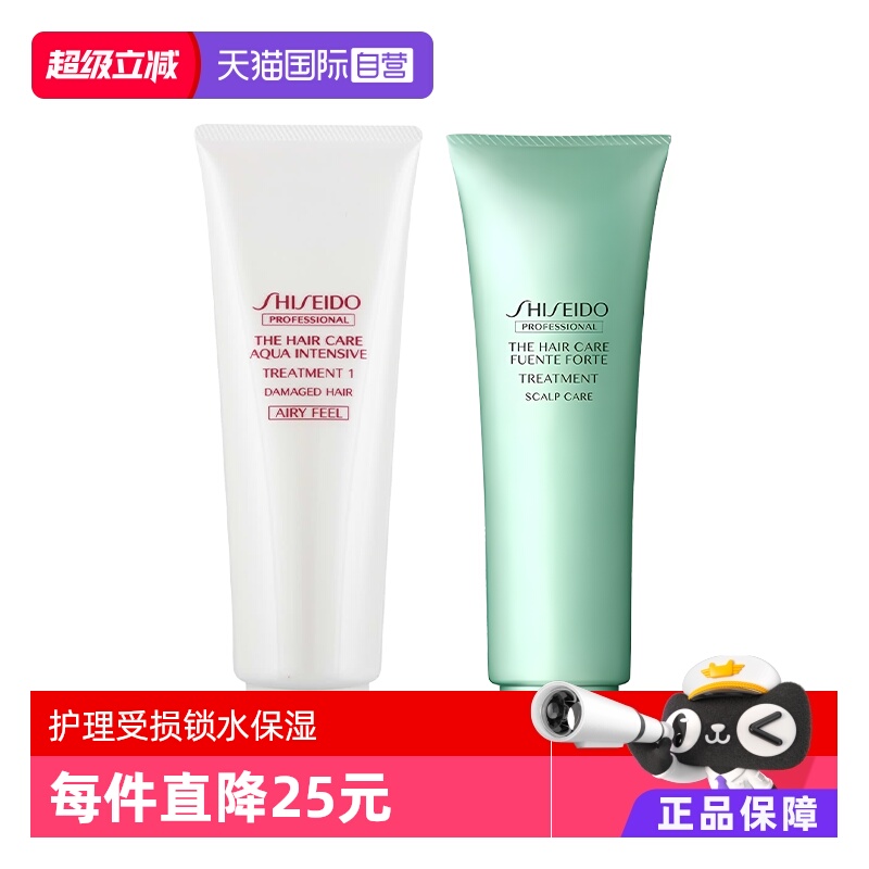 资生堂护发素头皮毛躁修复清洁